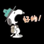 跟Snoopy一起去郊遊吧！