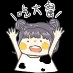 早安☀️：為你添好運🍀	發財如意😆