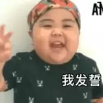别再说啦