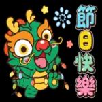 晚安/平安/健康 願幸福無所不在