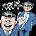 得閑咩