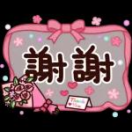 更多不同系列的貼紙免費獲取