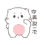 求求你了🥺	答應我吧😝