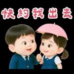 可愛女友專用貼圖