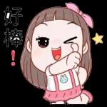 嗚哇哇哇 √