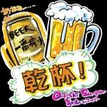 翹埋雙手
就係幫手