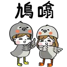 企開啦屌你老母