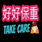  睿氣啦