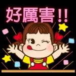 讚