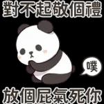 屈服的！！！ 我不会！！！