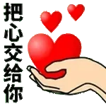 戀愛了