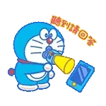 聽到請回音