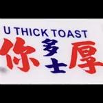 香港小巴手作牌
