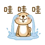 求求你了🥺	答應我吧😝