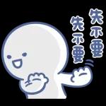 寶寶不說 - 可愛回歸