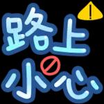 幾點收工啊   😯  