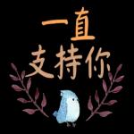 水彩枫与温暖小语 