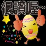 今日熱門表情，快來下載你喜歡的