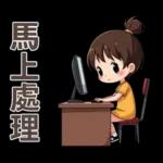 ♡甜美女孩22♡追劇中