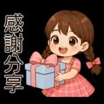 唔好意思，阻住晒！