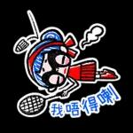 女飛賊 蘇飛 😎