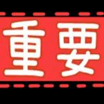 呢單野
唔係我跟開