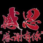 日常實用貼圖，點擊獲取