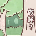 吃 什么 好 呢