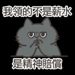 神又係你, 鬼又係你