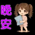 可愛女孩 ❤️ 日常實用