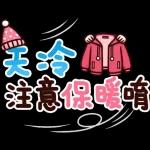 早上好，你好我好，大家平安最好