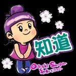 瞓醒未呀？早啲瞓啦～