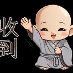 台灣人都愛用的免費貼圖應用！