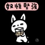 如果是兔子的話-上班篇 