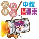 早安顺心