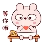 谢谢你一直陪伴我 ❤️