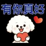 ❤可愛狗日實用問候❤