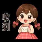 唔好意思，阻住晒！