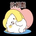 笑