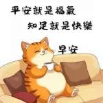 早安愉快🌹🌹🌹平平安安才是福🧧
