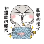 把錢錢們變成 富貴的樣子