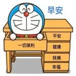 哆啦A梦1111111