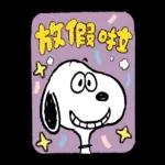 一隻黃色懶貓 x Snoopy 