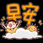 早晨☀️☀️☀️新嘅一天開始啦💗