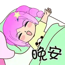 早晨！have a great day!