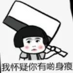 收到，即刻安排