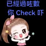 感激有你