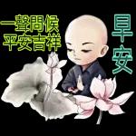 阿弥陀佛 🙏🙏🙏