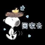 跟Snoopy一起去郊遊吧！