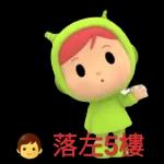 食咩好 